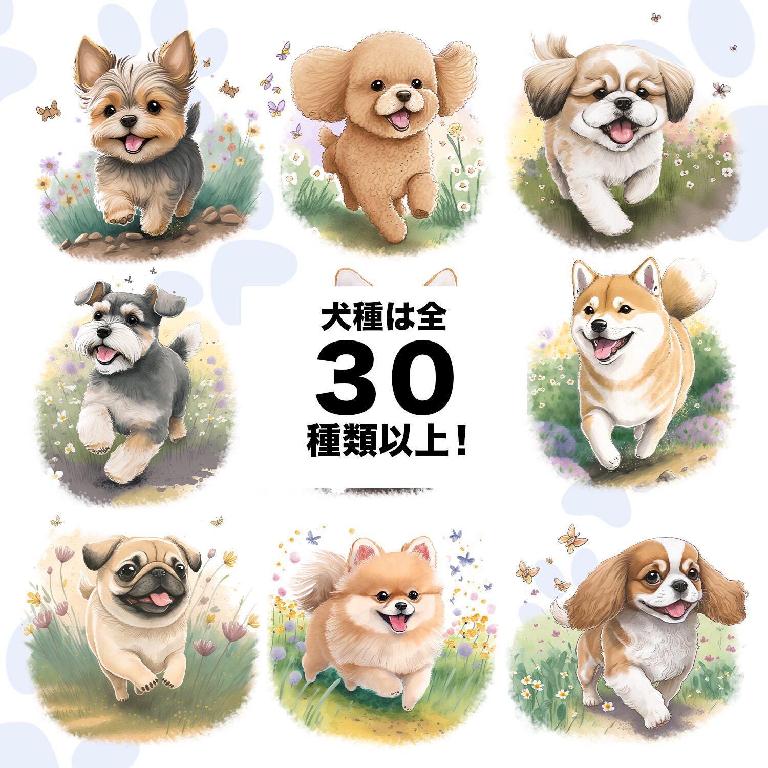自然に囲まれた”シリーズ 犬種選べる ホワイト Tシャツ 】 おしゃれ