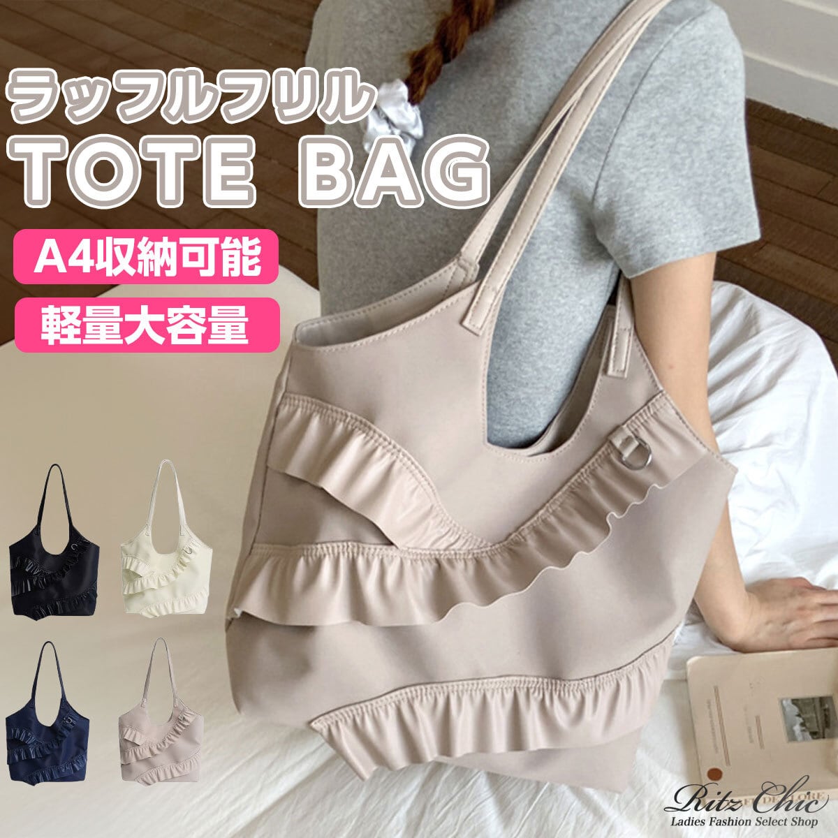 トートバッグ ラッフルフリル レディース 韓国 大容量 A4 PUレザー