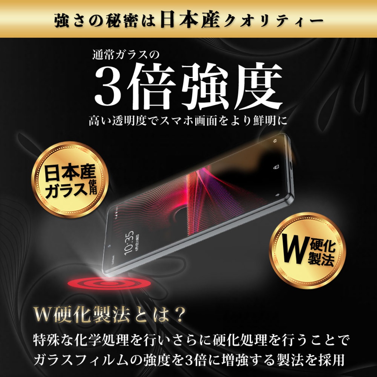 Hy+ Xperia1 III フィルム SO-51B SOG03 ガラスフィルム W硬化製法 一般ガラスの3倍強度 全面保護 全面吸着 日本産ガラス使用 厚み0.33mm ブラック