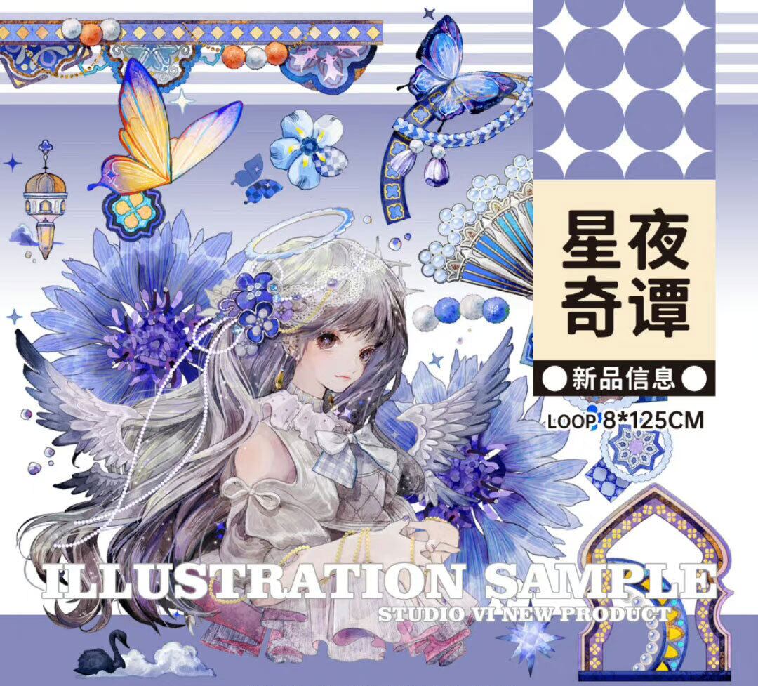 PETテープ（貝殻光）8cm×10m 星夜奇譚【Studio VI】[STS-6] | 海外文具 