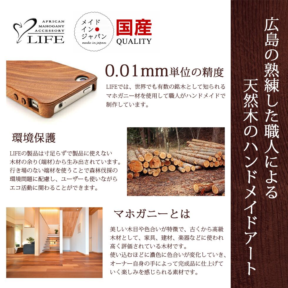 Life ライフ ウッドhopeタバコケース Shunal S