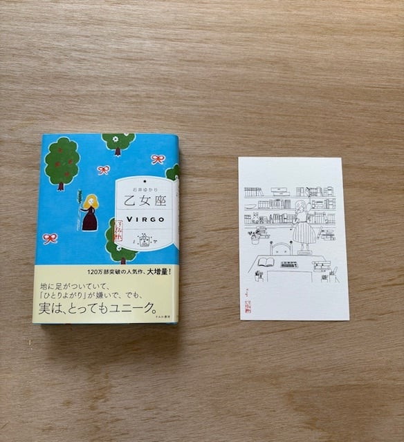 ポストカード付き書籍】『ペンギンうらない カラフル』 | すみれ書房の店
