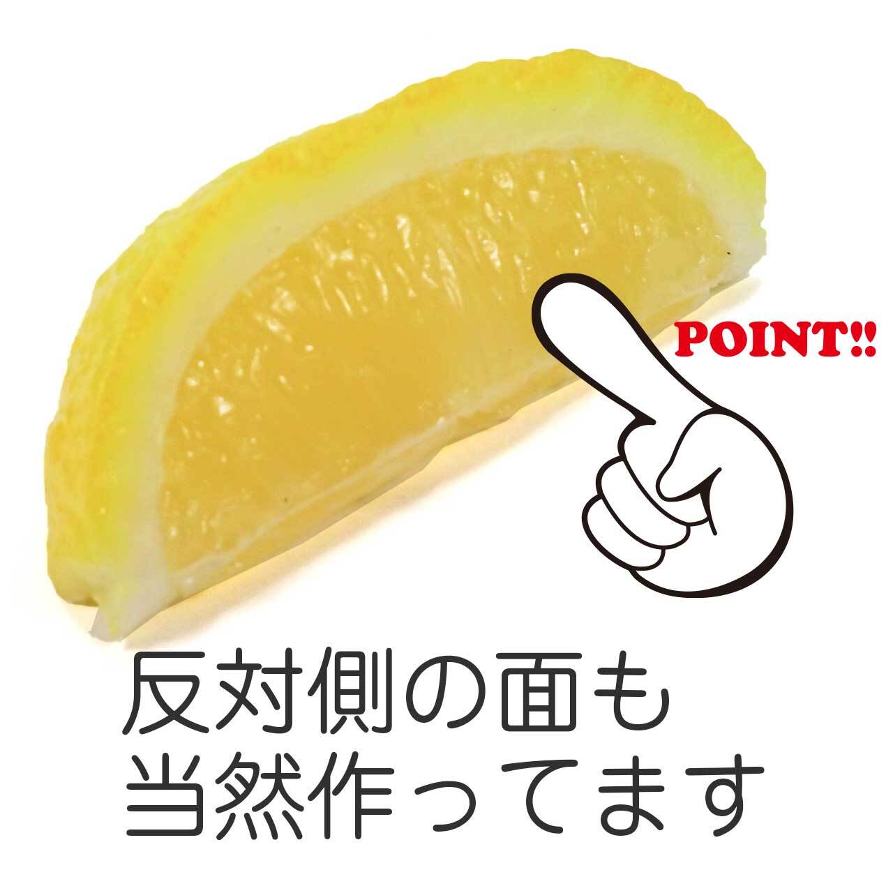 食べちゃいそうな レモン くし切り 食品サンプル キーホルダー