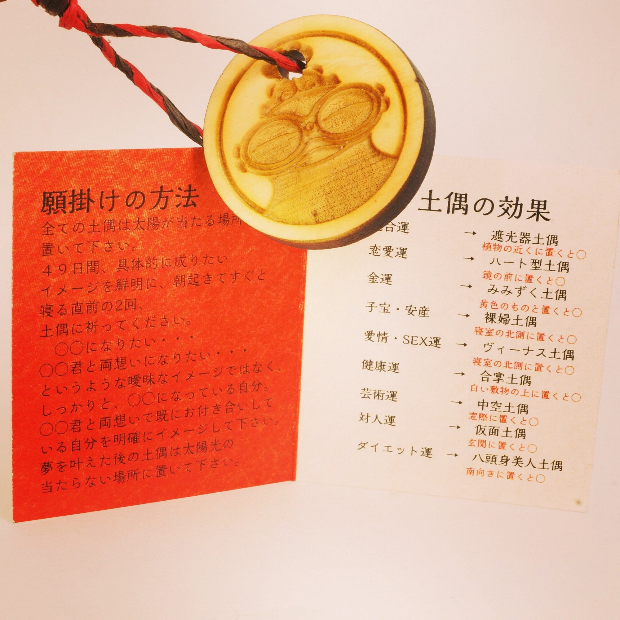 ミニ遮光器土偶 総合運 | いざわさんちの土偶・ハニワ