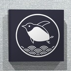 ペンギン家紋 ファブリックパネル