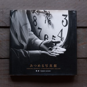 Book《Hayashi Tadashi | みつめる写真舘》