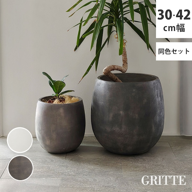住まいスタイル 「GRITTE」 グリッテ 石調FRPプランター 幅30・42 (ドロップ型) 大小2個セット E001-BA3040S<br>植木鉢 プランター セメント コンクリート 軽量 大型 9L 27L カバー 庭 ガーデン インテリア 室内 店舗 おしゃれ
