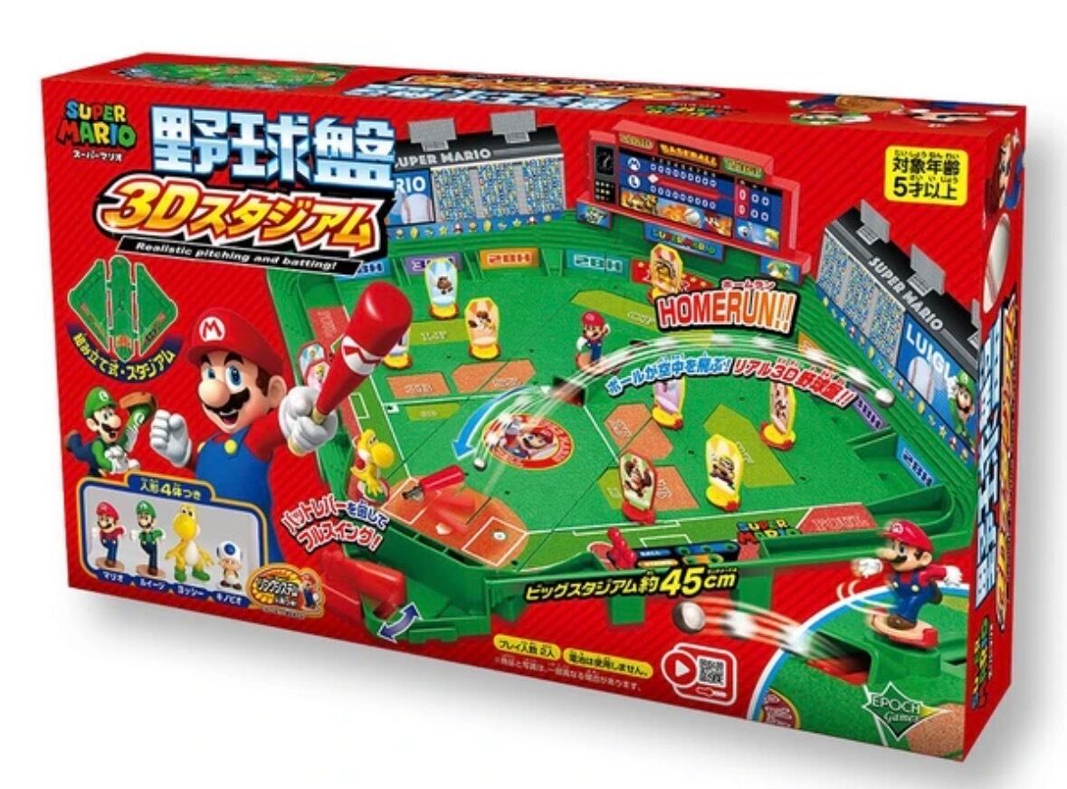 マリオゲーム3本セット スーパーマリオ 野球盤 3Dスタジアム エポック社 マリオスポーツ 家族