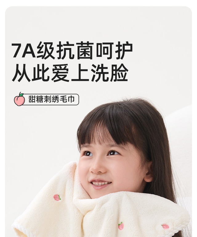 かわいい子供用正方形タオル