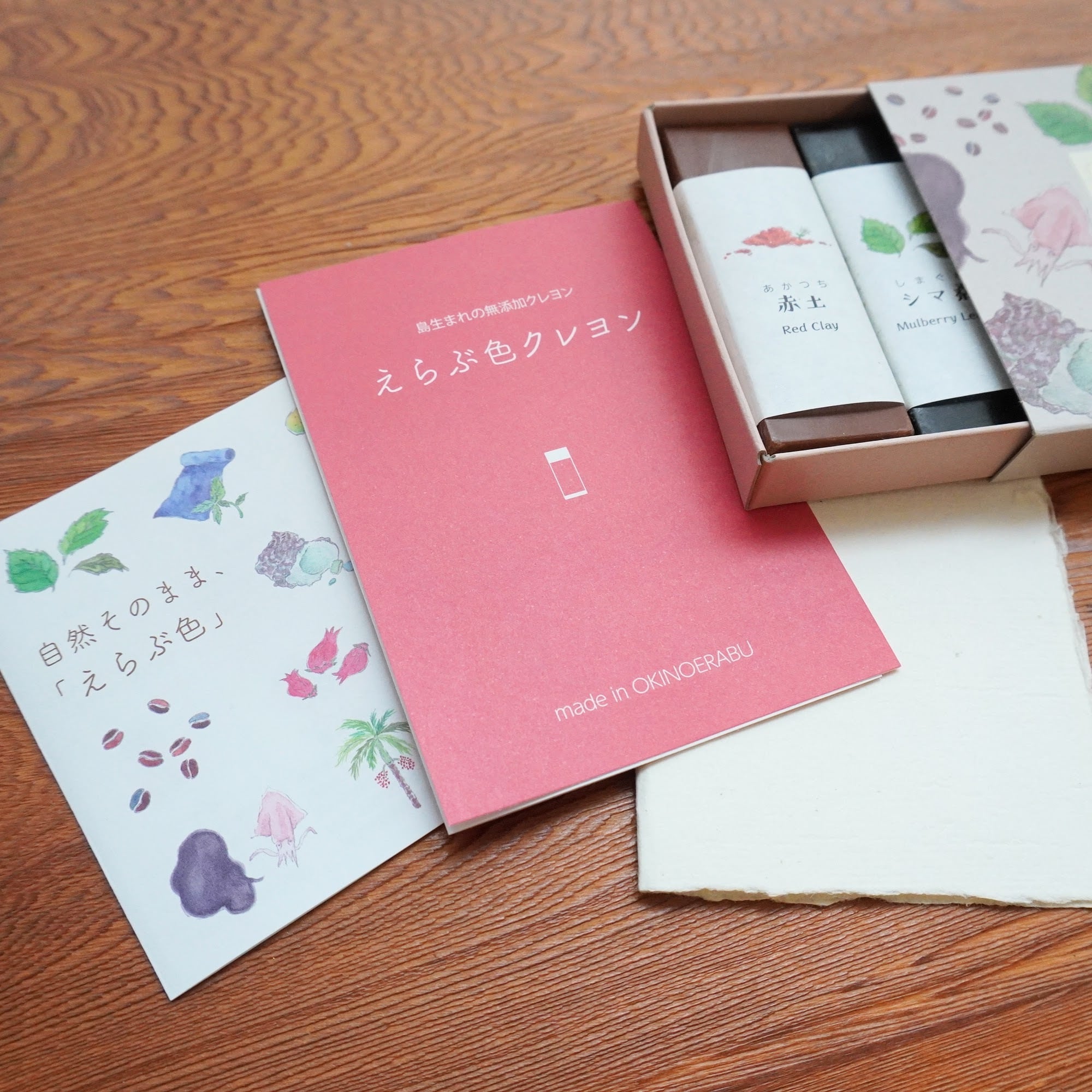 えらぶ色クレヨンclassic4色セット・A | しまやどり