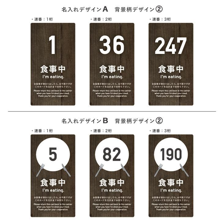 食事中サイン-701N-UV SHIMBI SAPPORO（シンビ サッポロ）ランチ