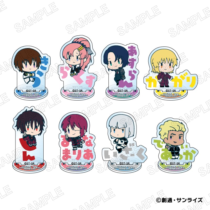 機動戦士ガンダムSEED FREEDOM おなまえぴたんコ ミニアクリルスタンド BOX 全8種