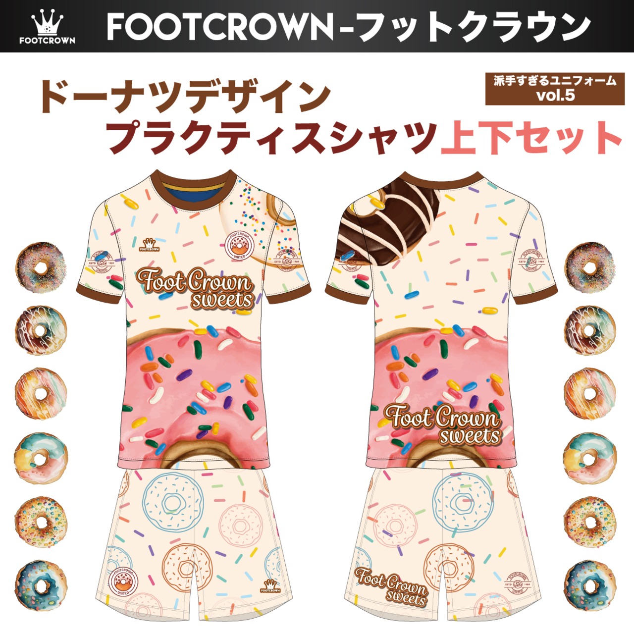 昇華プラクティスシャツ 上下セット ドーナツデザイン  半袖・長袖・ノースリーブ チームオーダー対応 130~4XL - 1