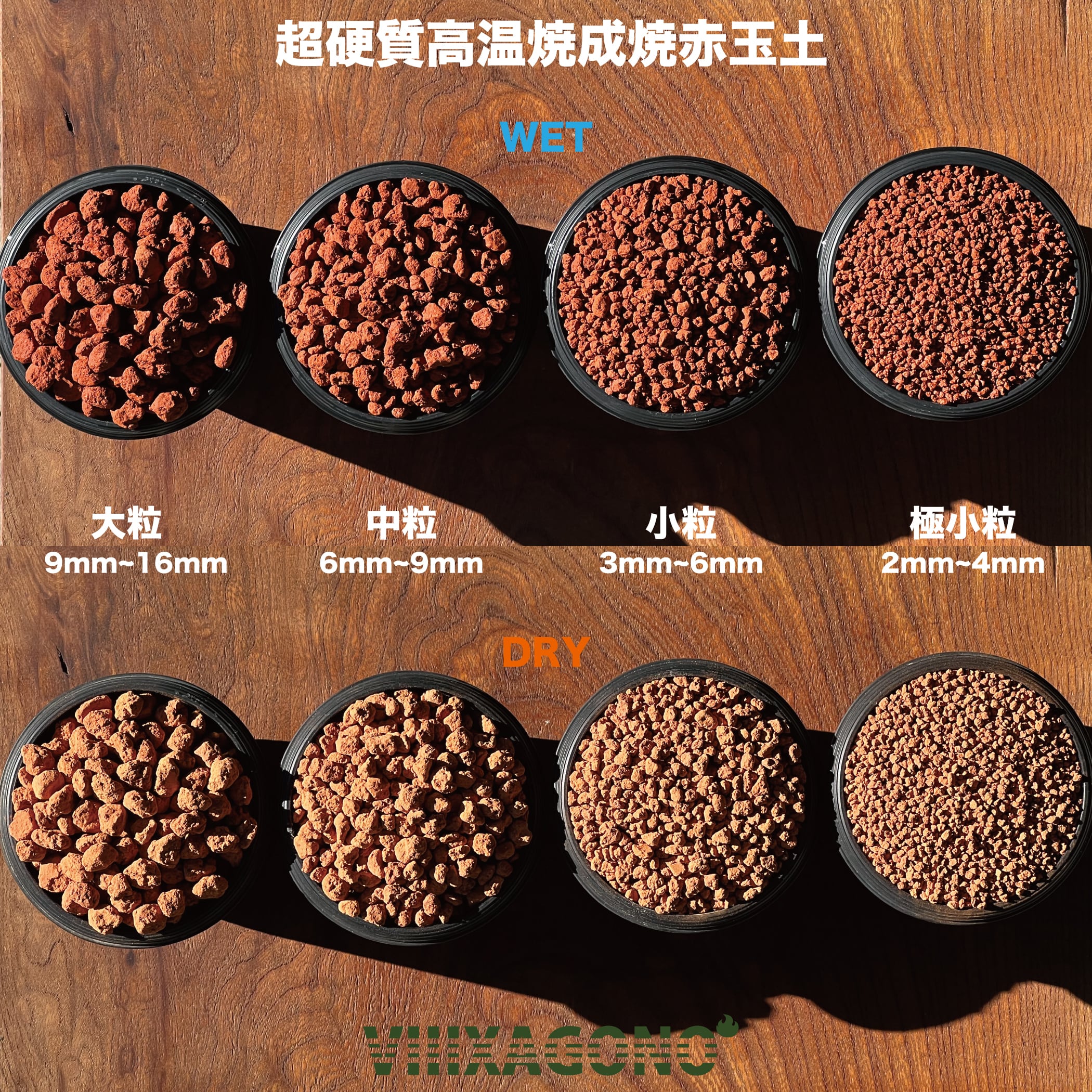 【送料無料】VIIIXAGONO 超硬質焼成培養土 小粒 20L 3mm-6mm