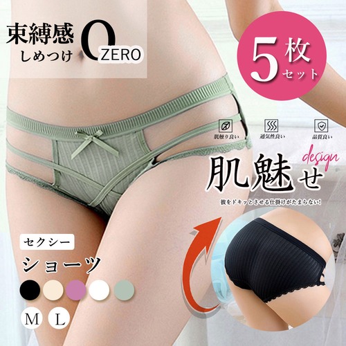 【日本倉庫即納】 ショーツ 5枚セット レディース 可愛い