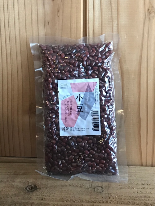 平譯（ひらわけ）さんの えりも小豆 200g （農薬・化学肥料不使用 / 北海道産） （2022年産）