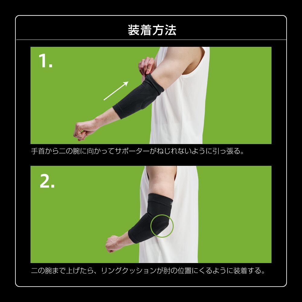 肘サポーター WBF703 | ALINCO FITNESS