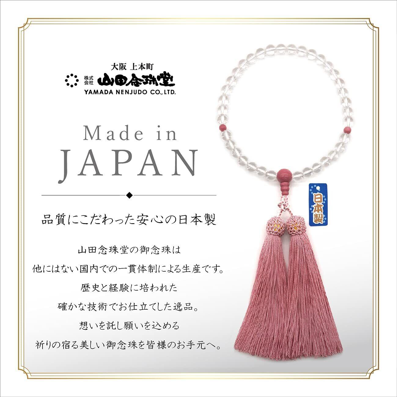 天然水晶 ピンクジャスパー仕立 弥勒房 | あさん堂オンラインショップ
