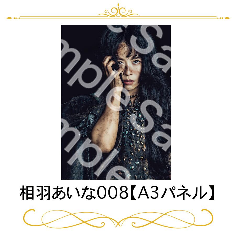 相羽あいな | joyuproject