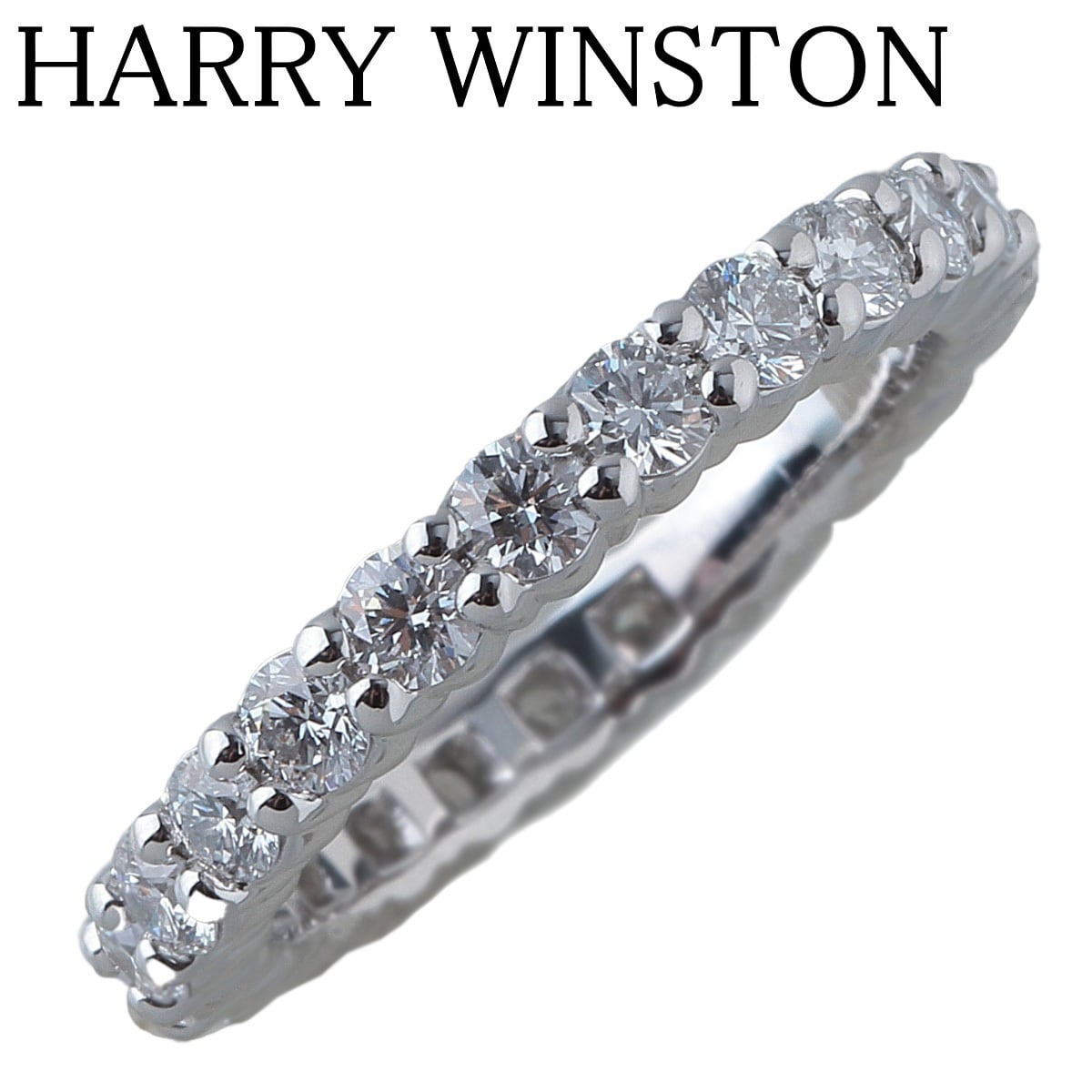 ハリーウィンストン フルエタニティ リング ラウンド プロングセット