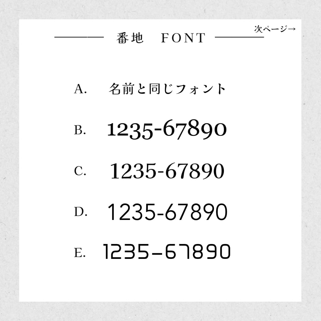 選べるフォント②】 表札 ネームプレート 名前 ポスト オスポール 番地