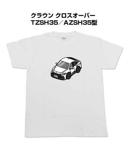 【トヨタ クラウン クロスオーバー TZSH35/AZSH35型】イラスト入りTシャツ 車好き 納車祝い プレゼント グッズ カスタム【送料無料】