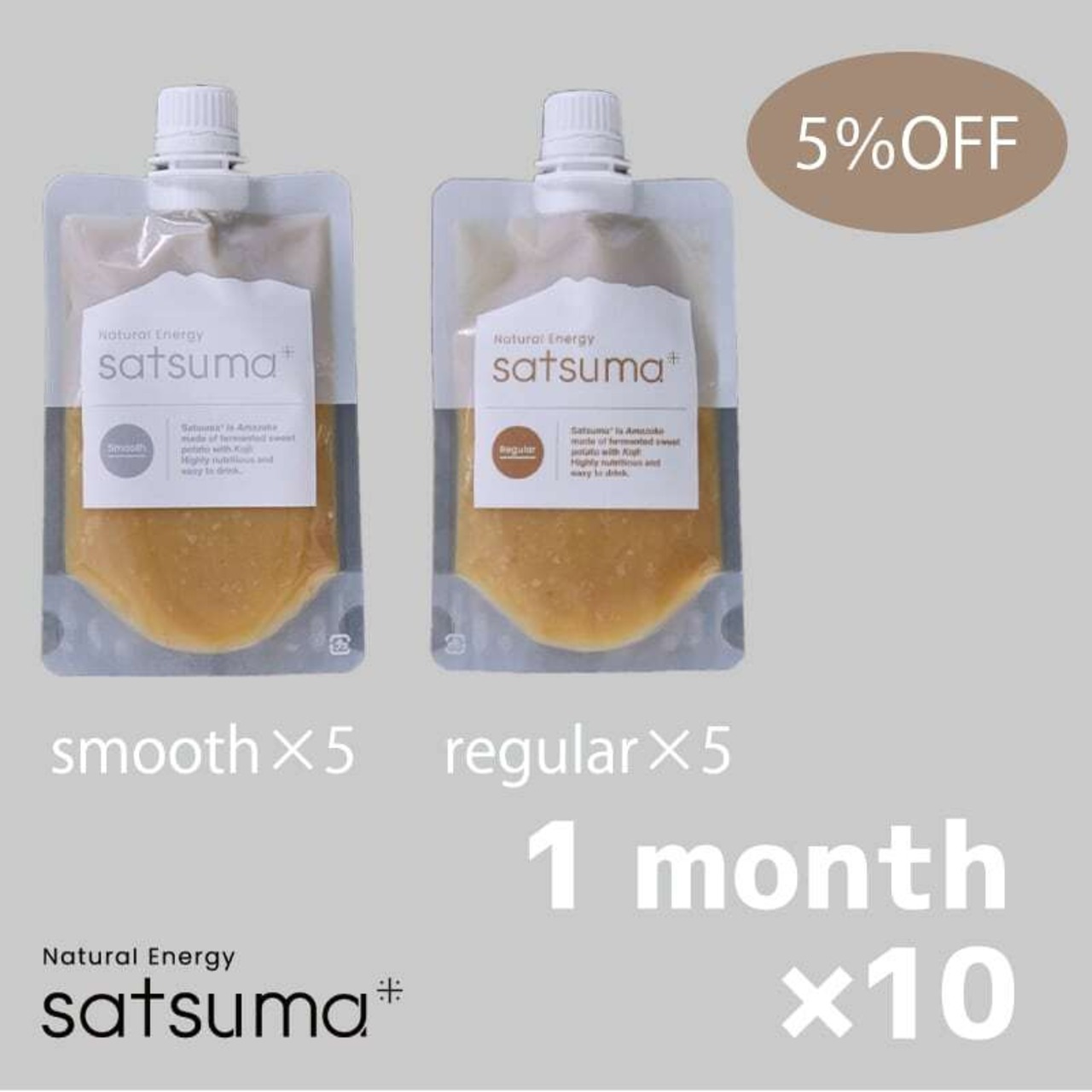 1ヶ月定期購入【5％OFF！】【レギュラー×5】【スムース×5】の合計10個！