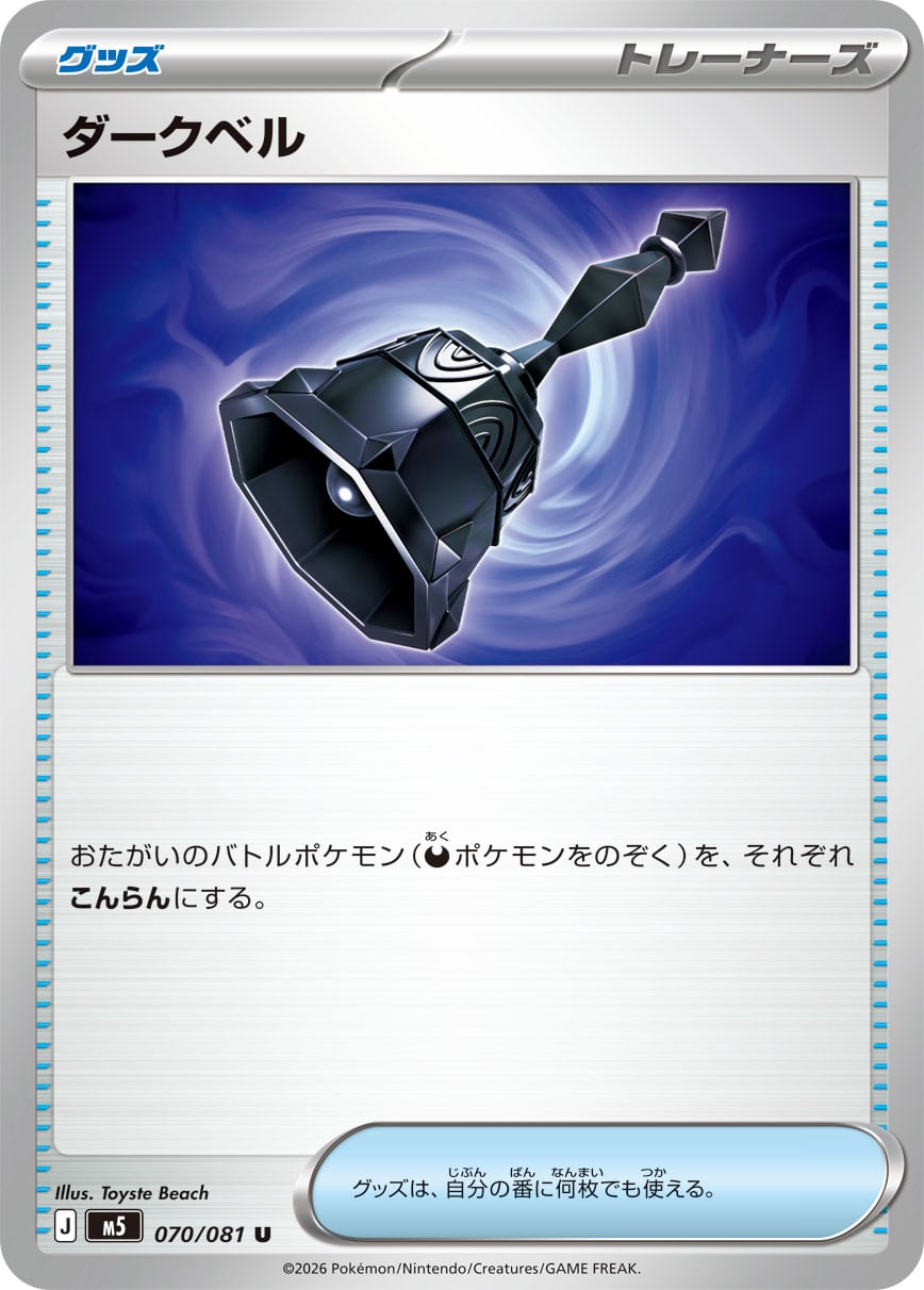 ロズレイド CHR 068/067 - | ポケモンカード専門店 Cobalt Cave