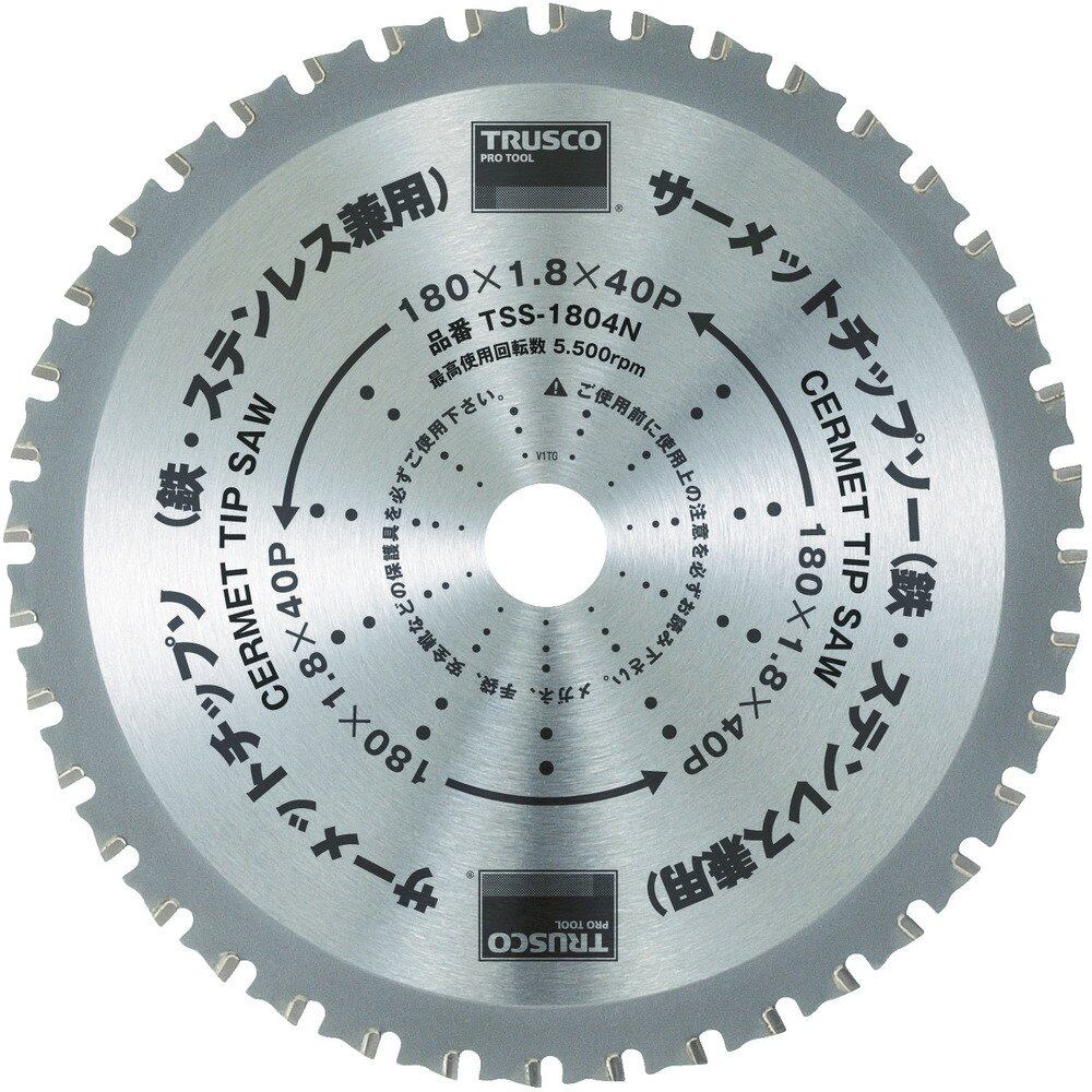 【人気】TRUSCO(トラスコ) サーメットチップソー 180X40P TSS-18040N