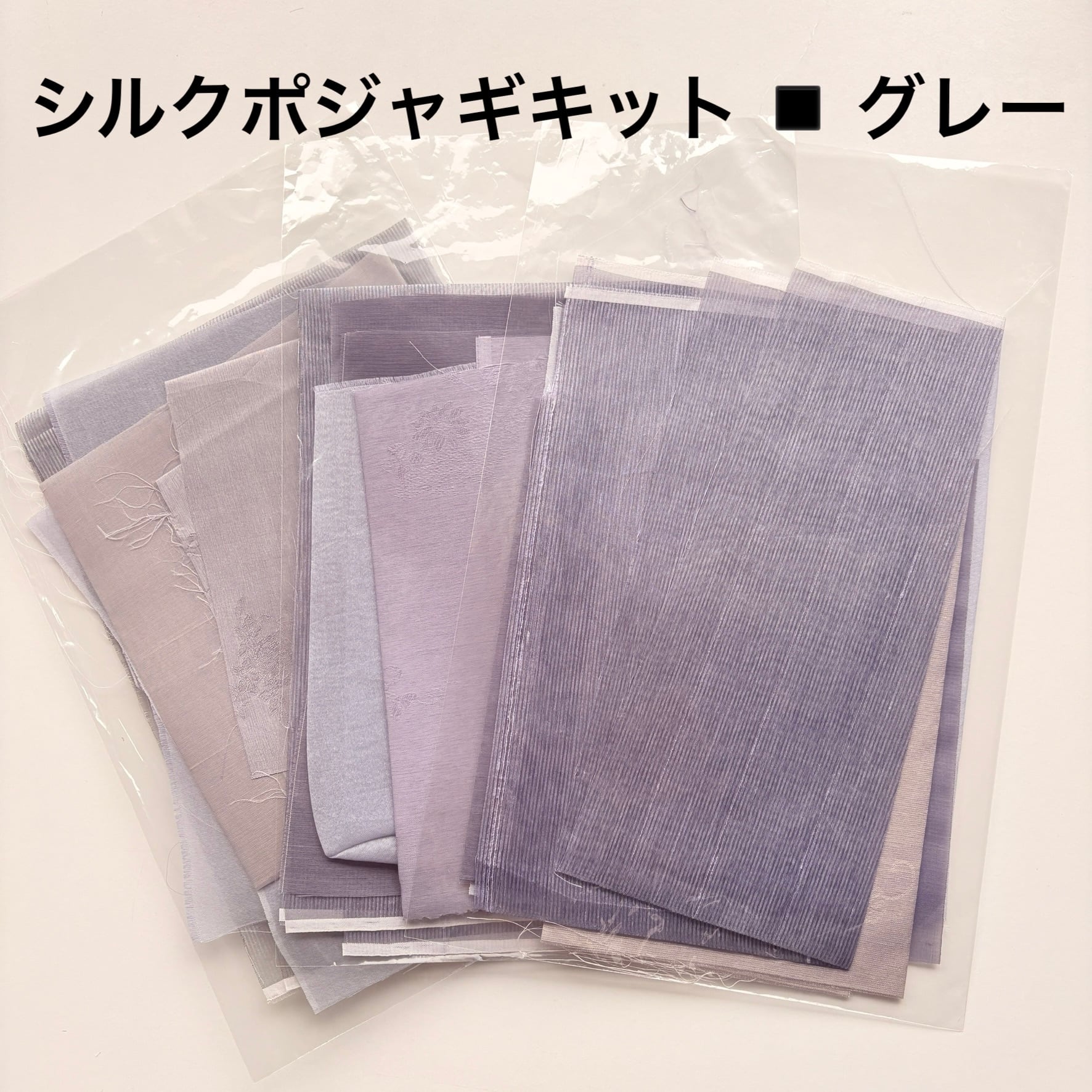 ポジャギ キット | pojagi＊sono（ポジャギ＊ソノ）