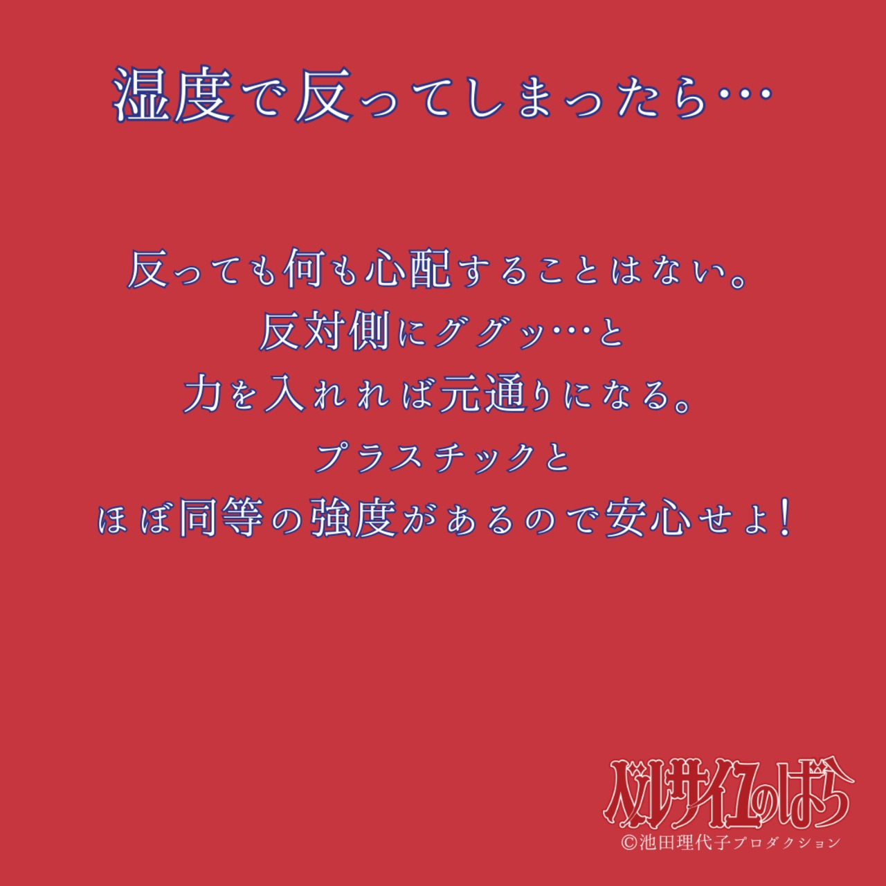 《ベルサイユのばら》ブックマーク リクエスト復刻版