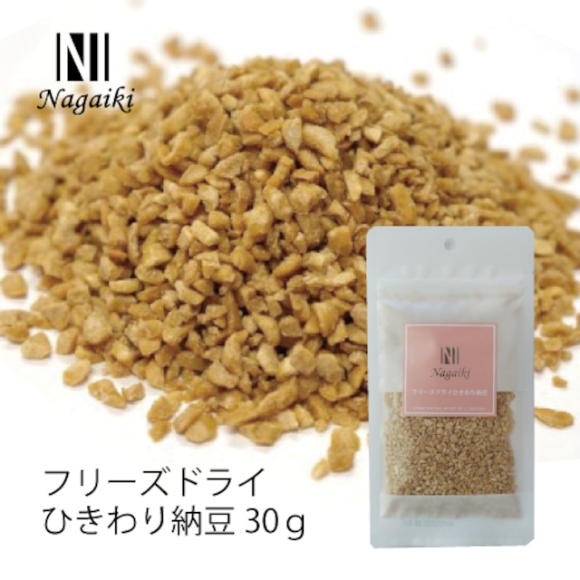 Nagaiki　フリーズドライひきわり納豆　30ｇ