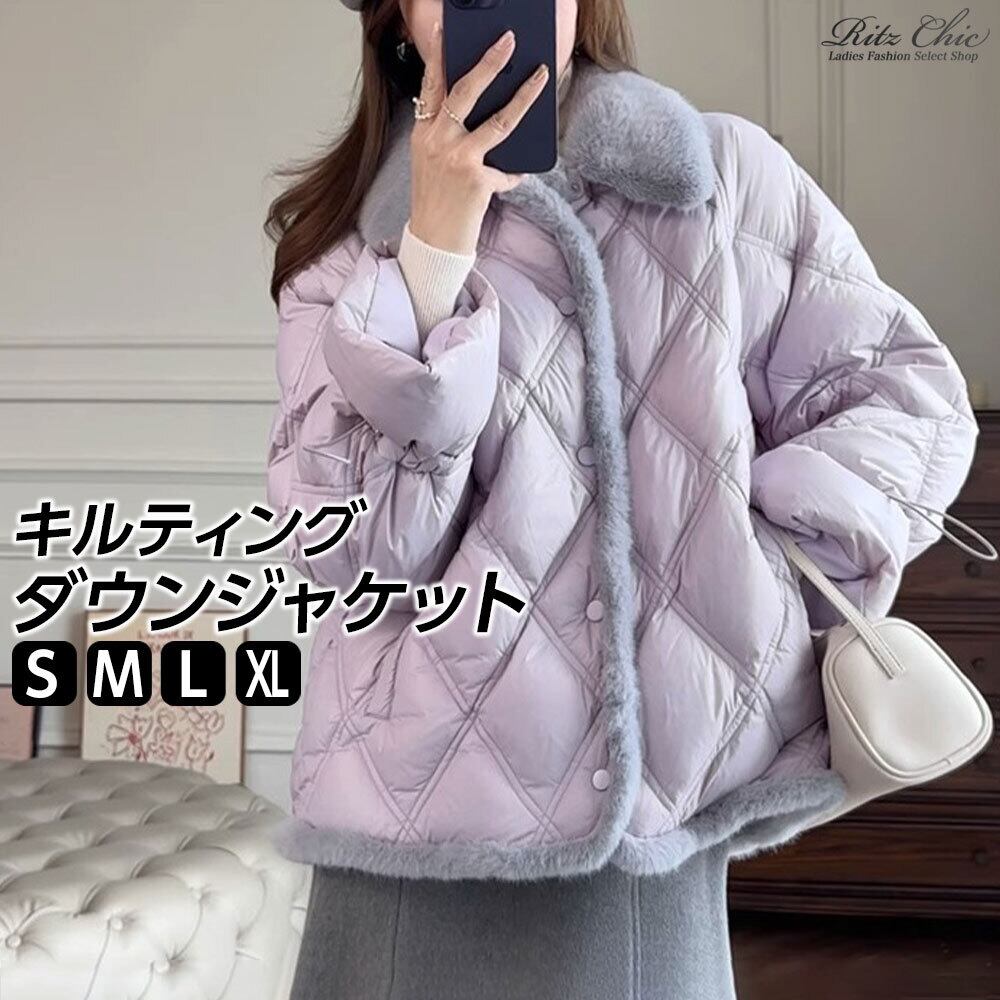 【送料無料】 キルティング ダウン ジャケット レディース 秋冬 韓国 ショート丈 アウター 防寒 保温 暖かい きれいめ 大人 かわいい カジュアル おしゃれ 通勤 通学 大人可愛い 大人女子