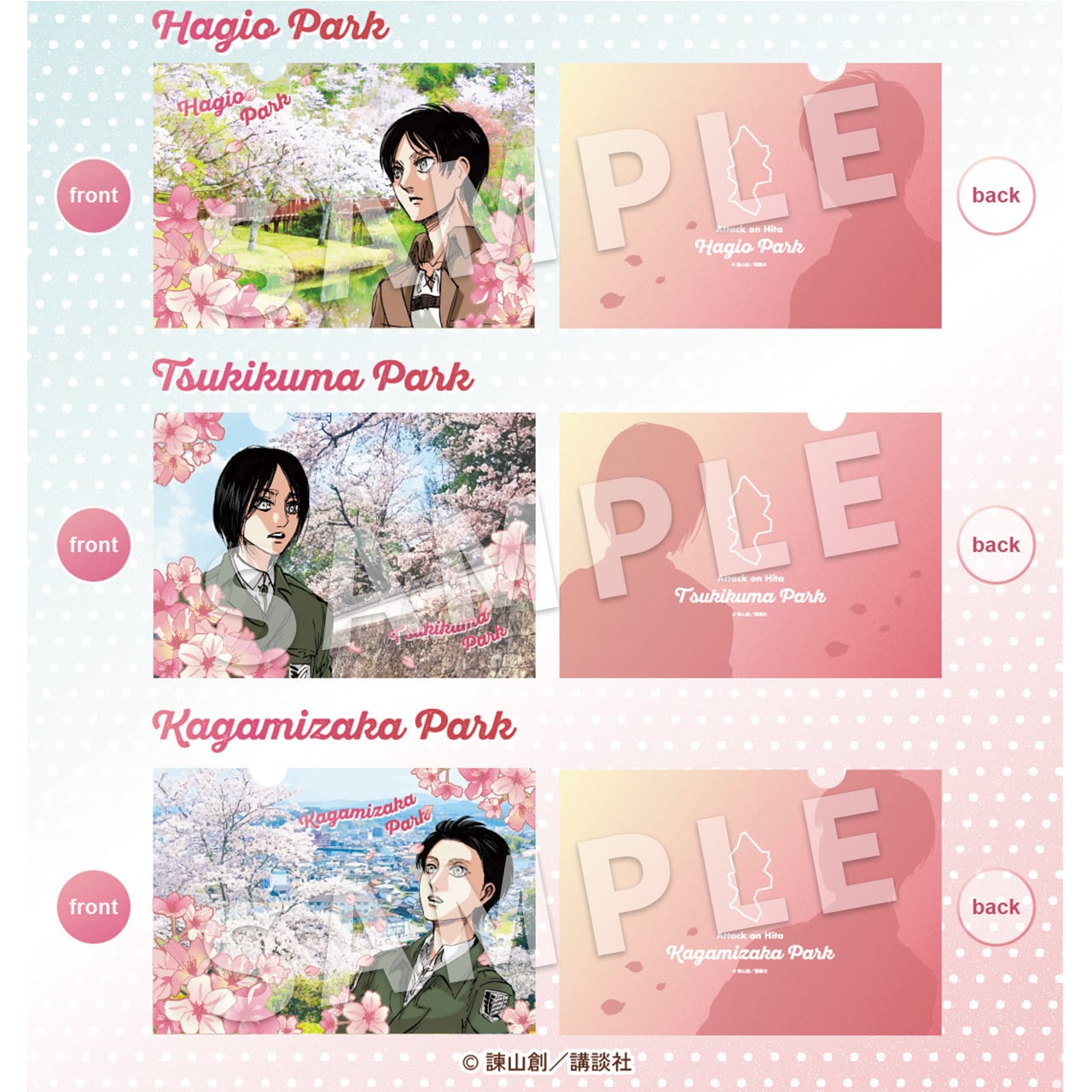 進撃の巨人』 日田景色 エレン×桜 A5サイズクリアファイル（3種セット