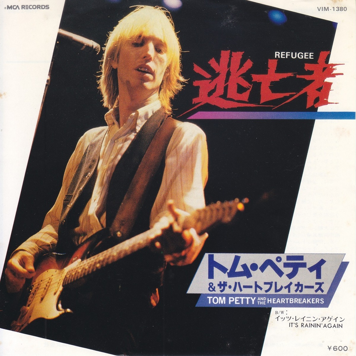 【7inch】Tom Petty And The Heartbreakers Refugee 逃亡者/トム・ペティ&ザ・ハートブレイカーズ