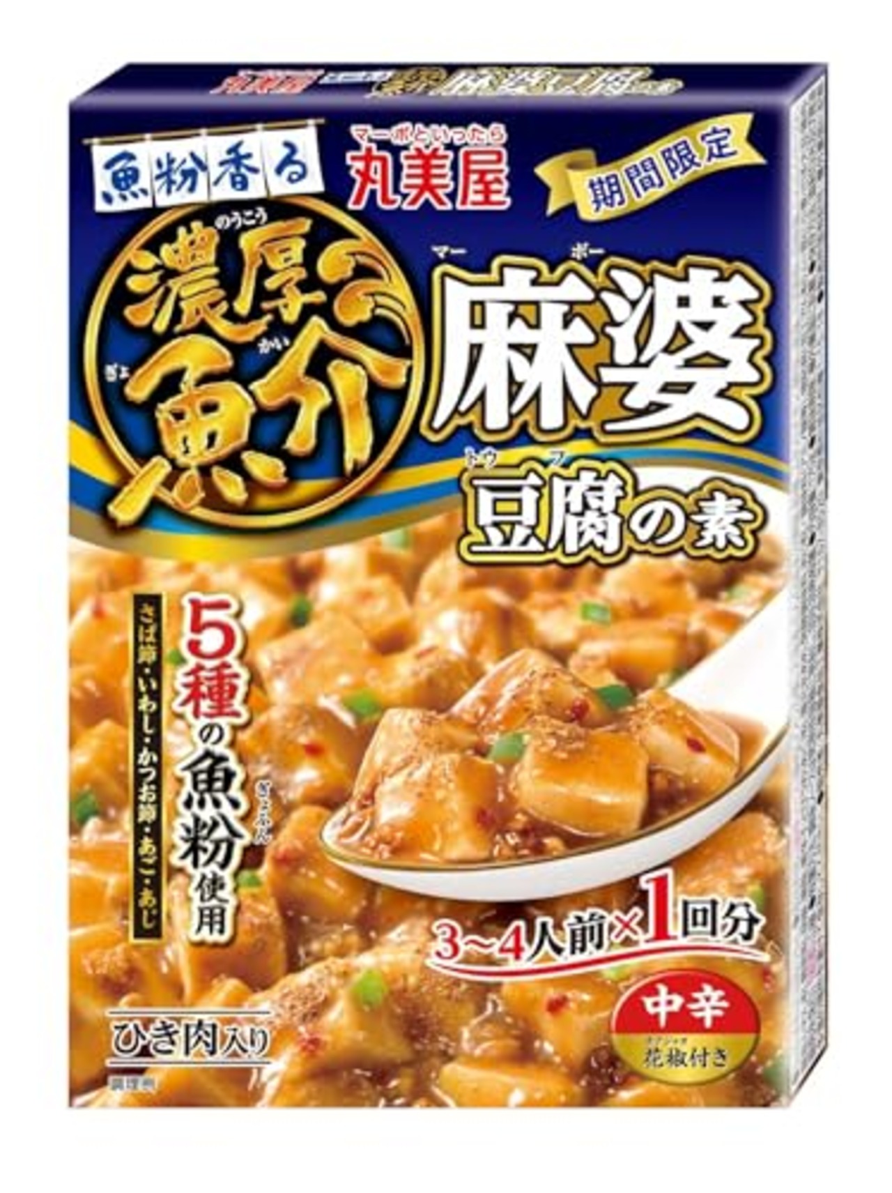 丸美屋 期間 魚粉香る濃厚魚介麻婆豆腐の素(ひき肉入り) 170g
