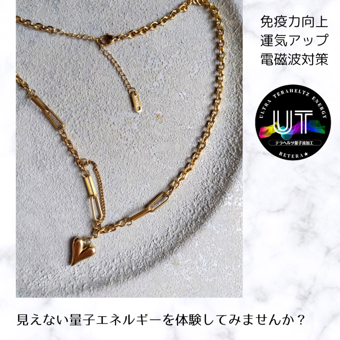 テラヘルツ量子波❱つらい肩こりハートネックレス | Pay ID