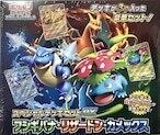 【美品】スペシャルデッキセットex(フシギバナ・リザードン・カメックス 未開封サプライ)