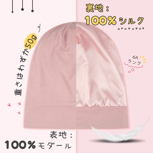 [LULUSILK] ナイトキャップ シルクナイトキャップ 帽子 メンズ レディース 19匁6Aシルク ロングヘア用 ヘアキャップ モダール 美髪 摩擦軽減 頭皮保湿 ツヤ髪 就寝用 産後用 サイズ調整可能 男女兼用