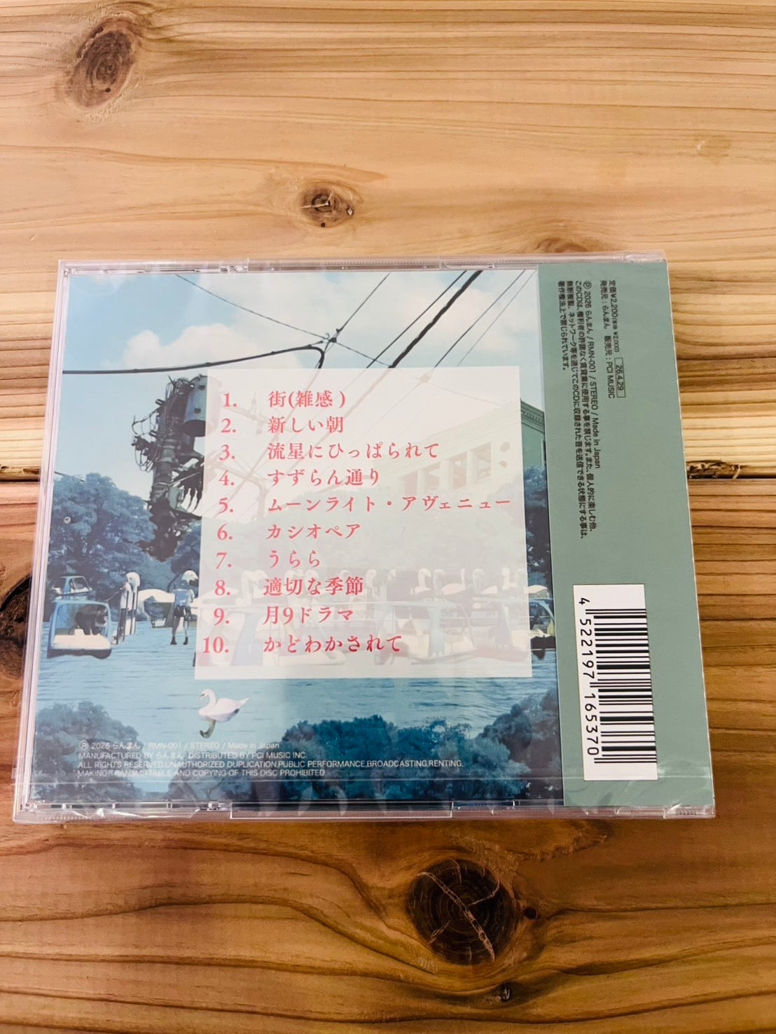 CD Trace Rush サイン入りCDセット