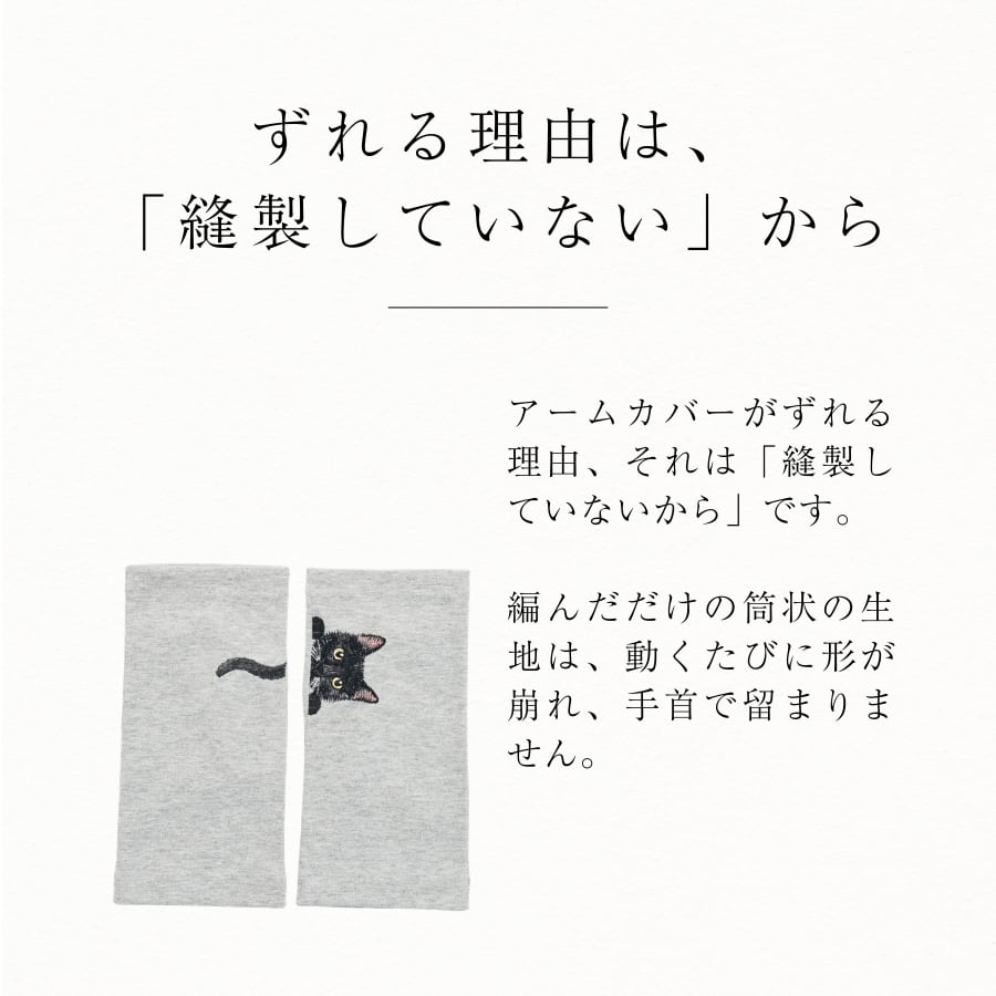 春夏限定】ハチワレ猫の刺繍／ショート・ロング／東かがわで一貫製造