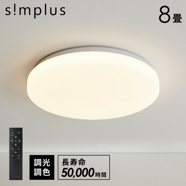 INVITOP シーリング LED リモコン付 無段階調光調色 オークション LT-4430 シーリングライトLEDモダン リモコン付き無段階調光
