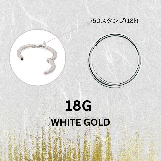 K18 16G 18金 ホワイトゴールド 内径5mm 18K 金属アレルギー対応