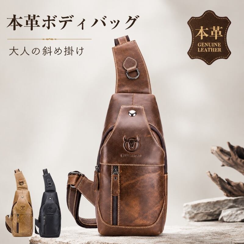 本革ボディバッグ | 3Qee.com