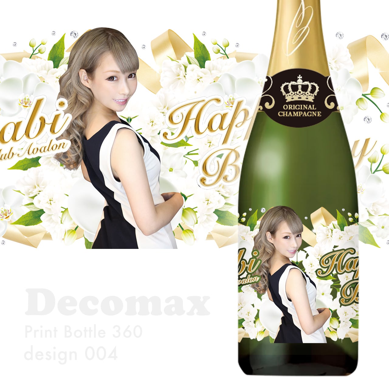 プリントボトル360 design004