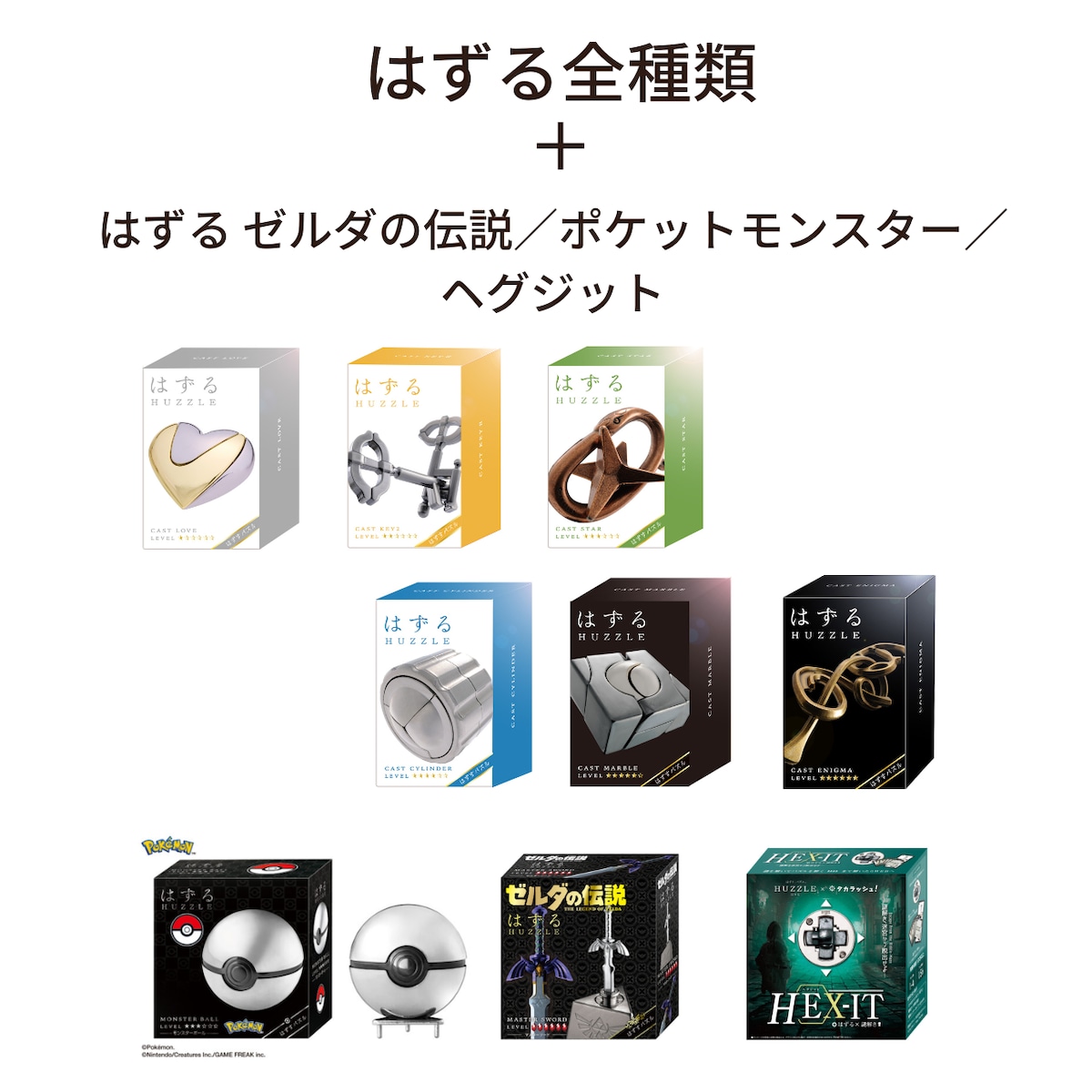 ONLINE STORE限定】はずる全種類＋はずるキャラクター商品コンプリート