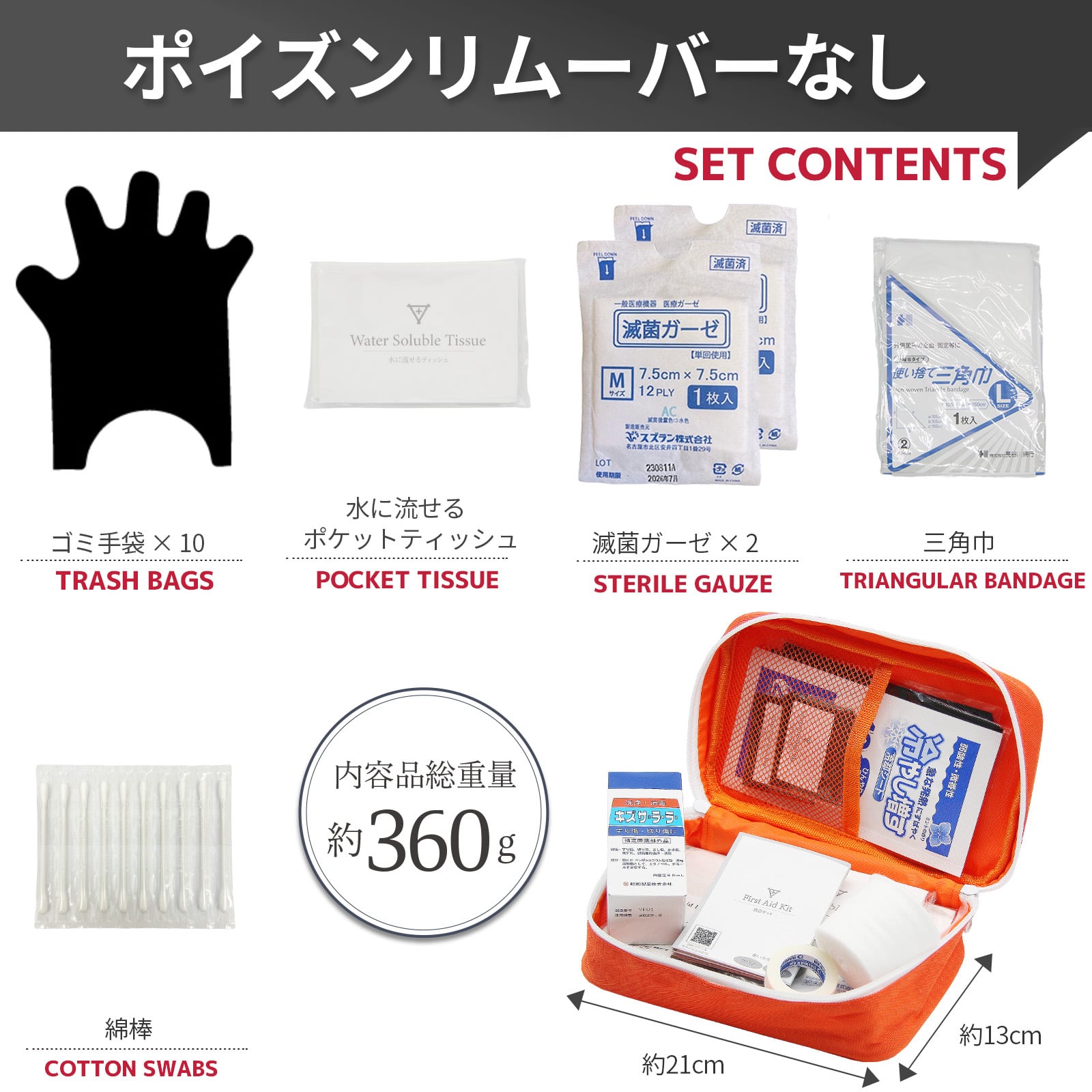 救急バッグ 労働安全衛生規則対応 日本製 品質 フラバ 救急セット 救急