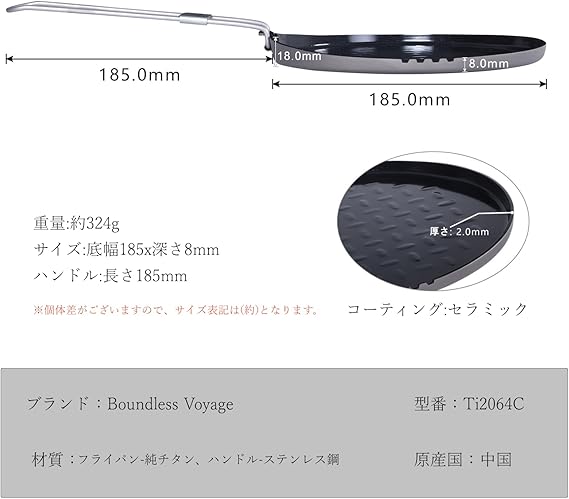 Boundless Voyage チタン スキレット フライパン 折りたたみ式ハンドル