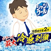 熱中対策 シャツクール モンスタークール 詰め替えパウチ 250ml 熱中症対策に 衣類にスプレーするだけ 汗をかくとひんやり続く 冷感スプレー