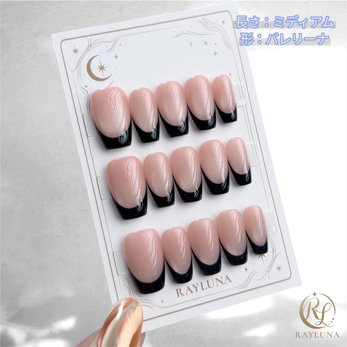 スタッフおすすめ | 指先に10分の魔法 ~レイルナ~